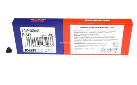 Автолампа 14V 50mA T3 Е1542 Koito