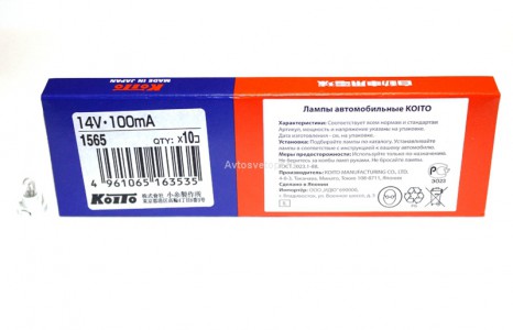 Автолампа 14V 0.1A T4.2 1565 Koito